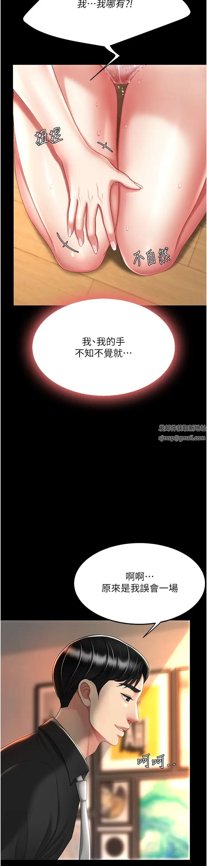 復仇母女丼第32话-当女儿的面被狠狠抽插