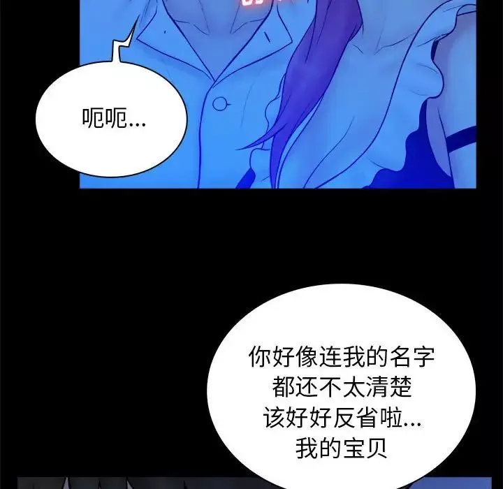 真命天女找尋記第39話