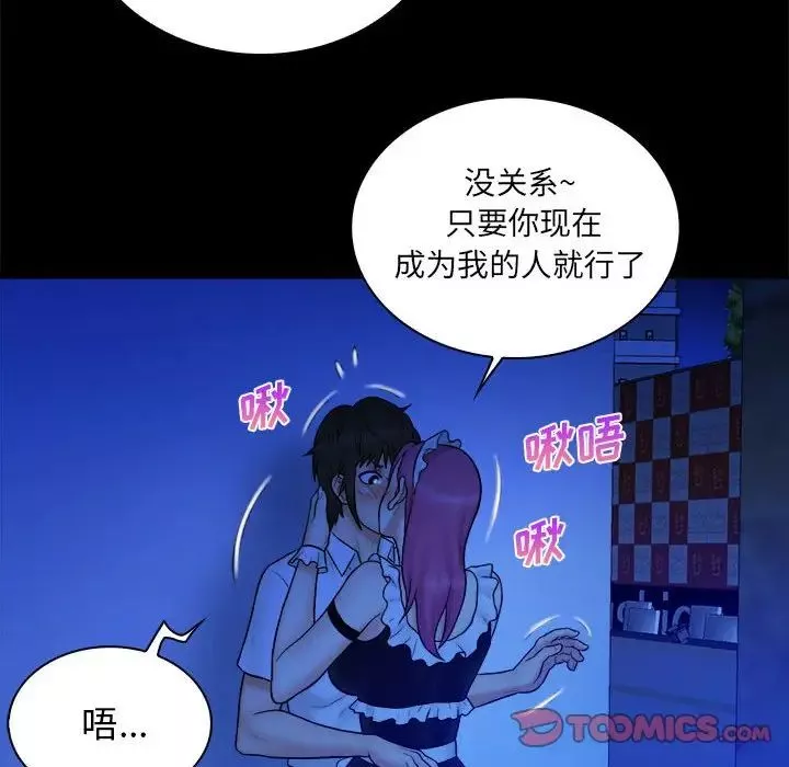 真命天女找尋記第39話