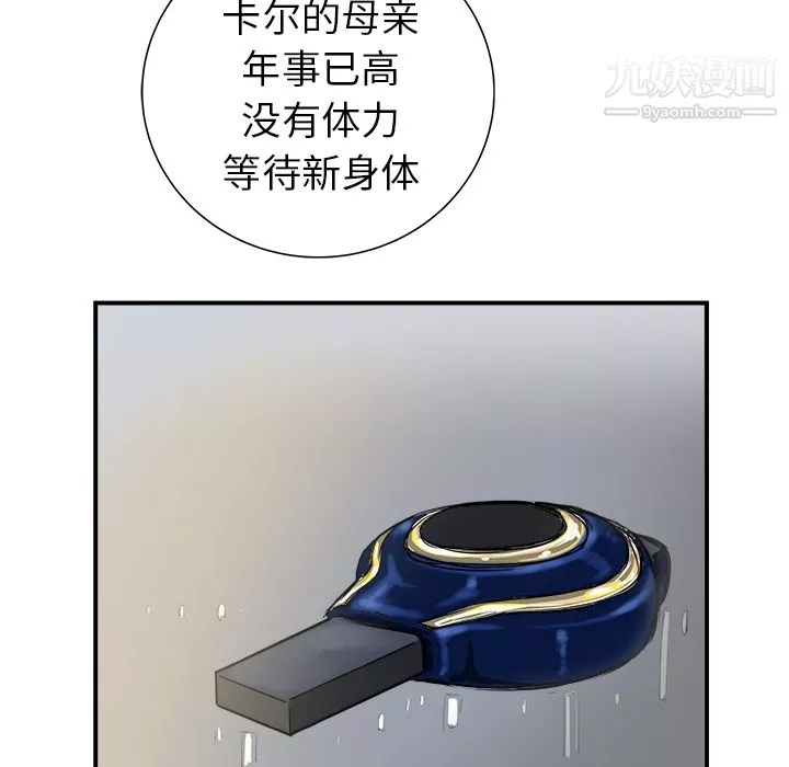 PROTO109第20話