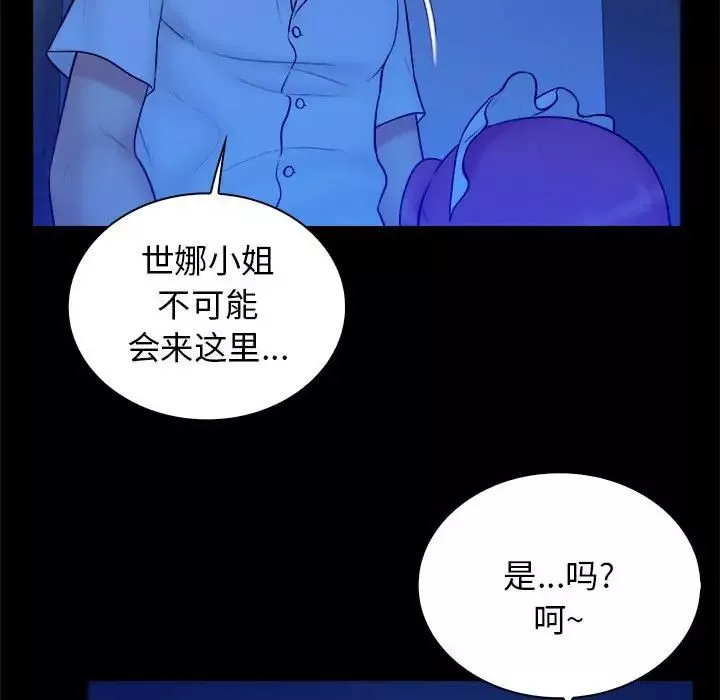 真命天女找尋記第39話
