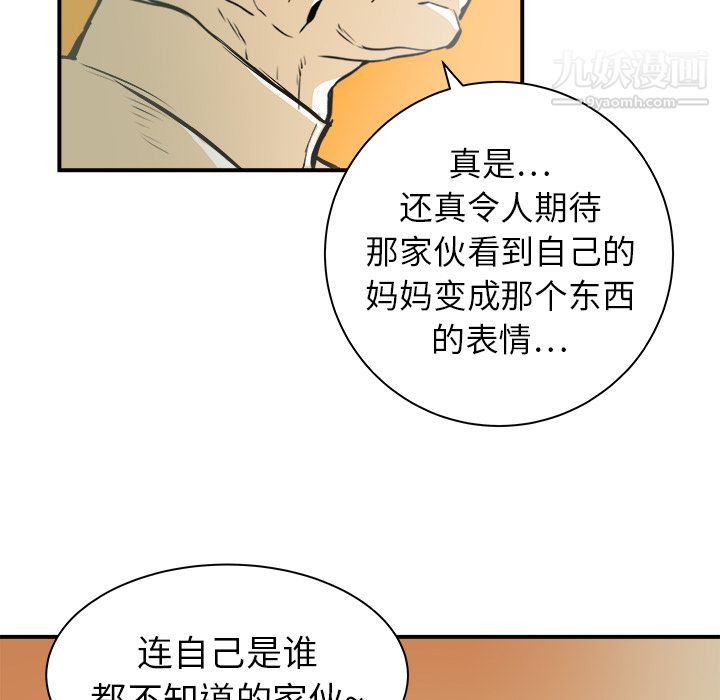 PROTO109第20话