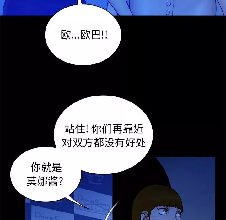 真命天女找尋記第40話-最終話（完结）