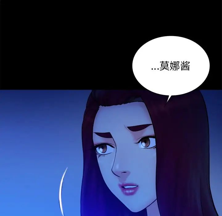 真命天女找寻记第40话-最终话(完结)