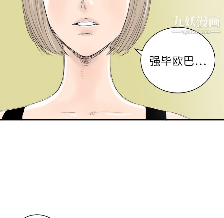 PROTO109第20话