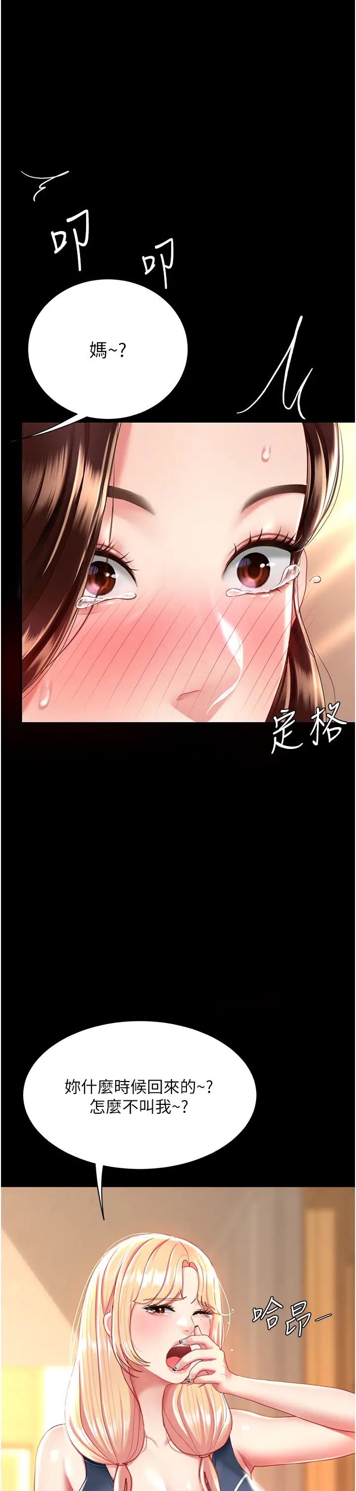 復仇母女丼第32話-當女兒的面被狠狠抽插
