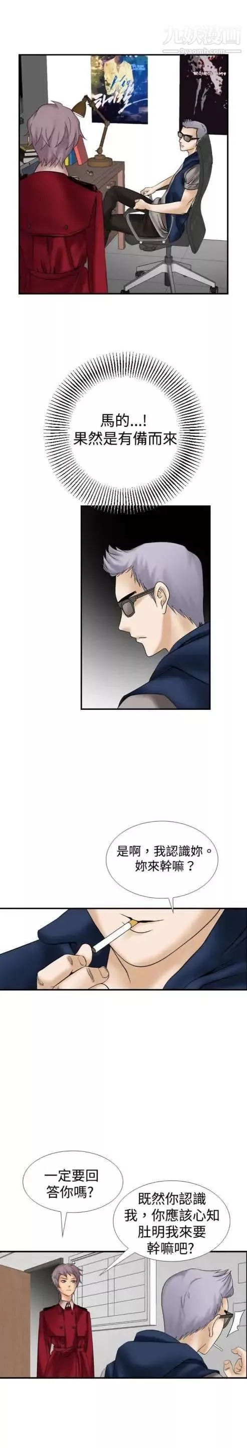 奇怪的導演第11話-叢林的法則
