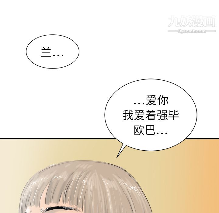 PROTO109第20话