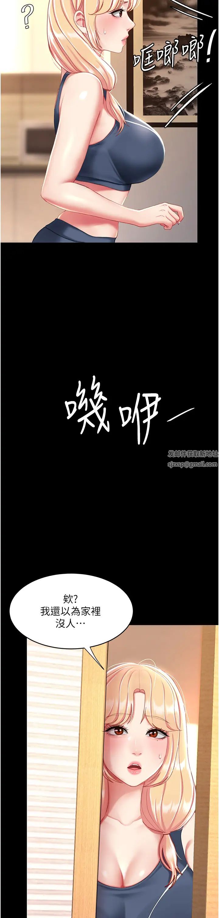 復仇母女丼第32话-当女儿的面被狠狠抽插