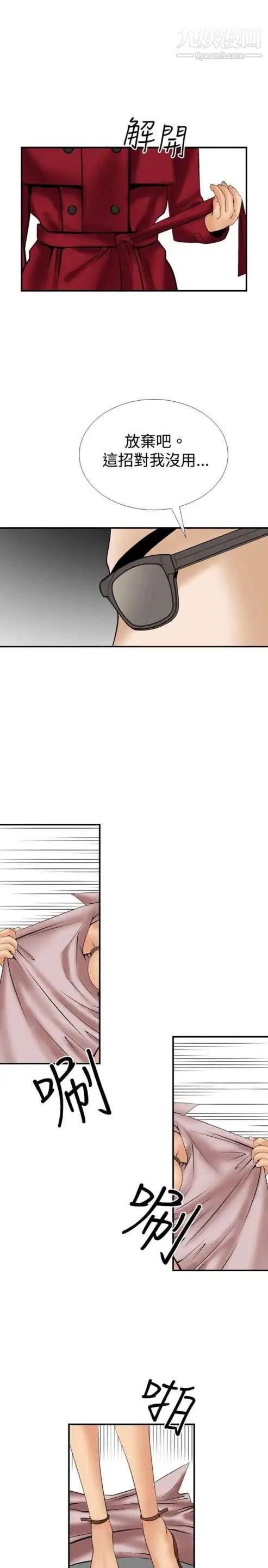 奇怪的導演第11話-叢林的法則