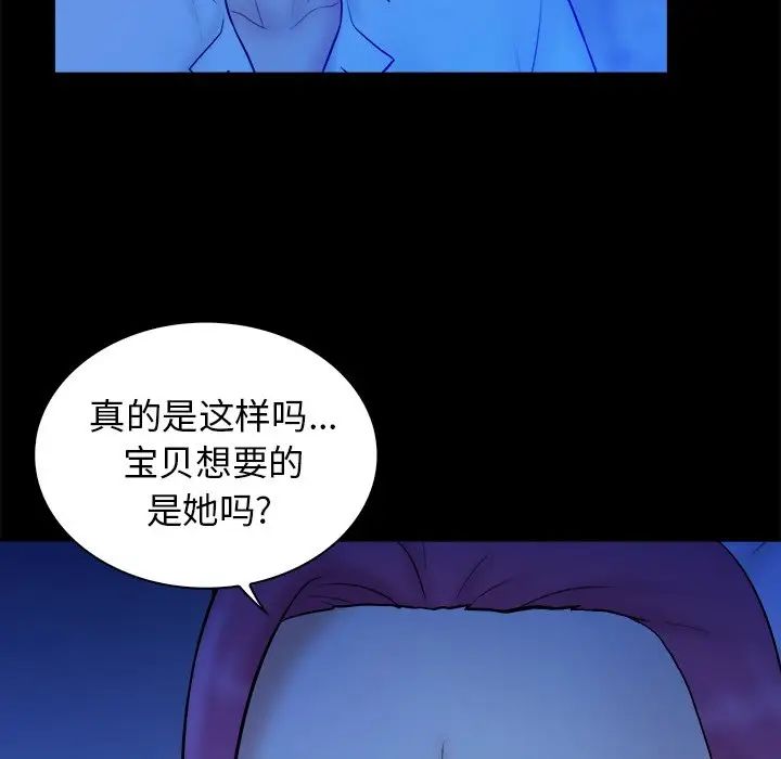 真命天女找寻记第40话-最终话（完结）