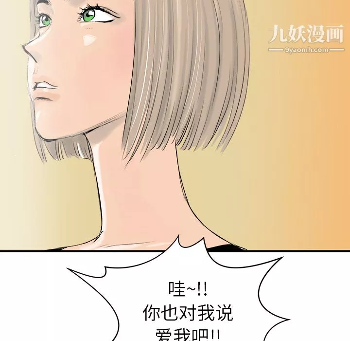 PROTO109第20話
