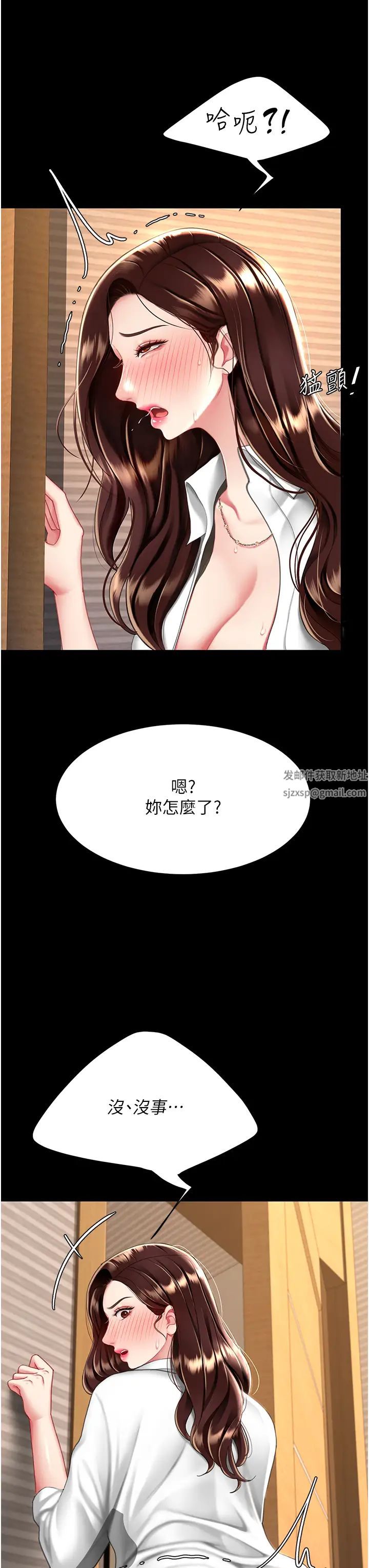 復仇母女丼第32话-当女儿的面被狠狠抽插