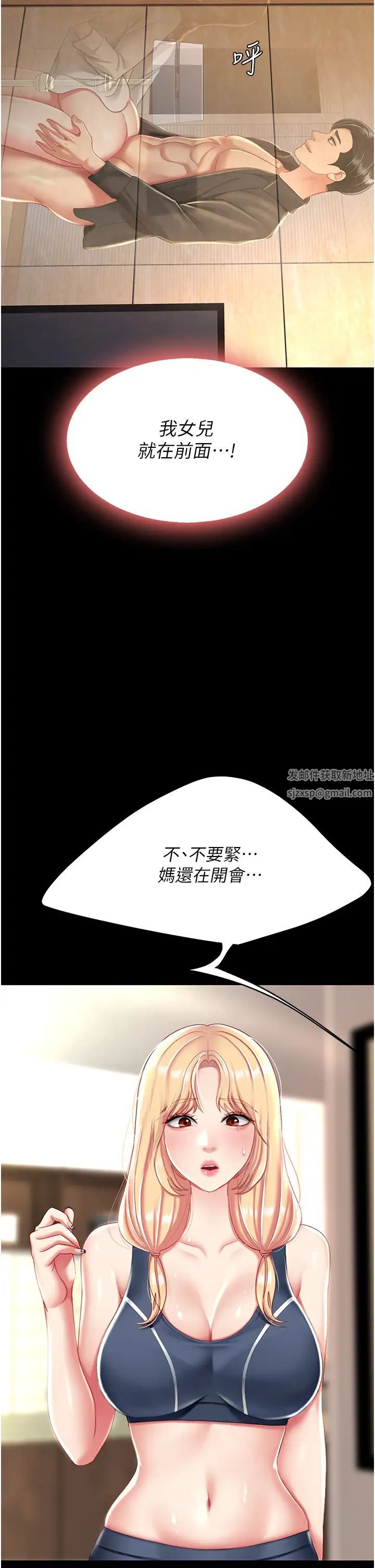 復仇母女丼第32話-當女兒的面被狠狠抽插