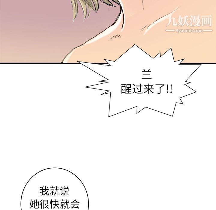 PROTO109第20話