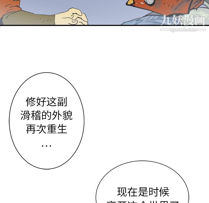 PROTO109第20話