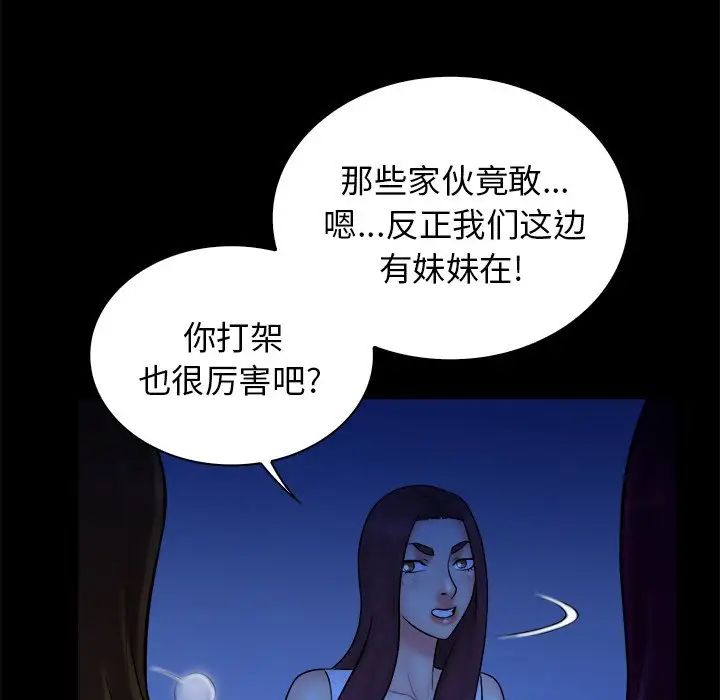 真命天女找尋記第40話-最終話（完结）