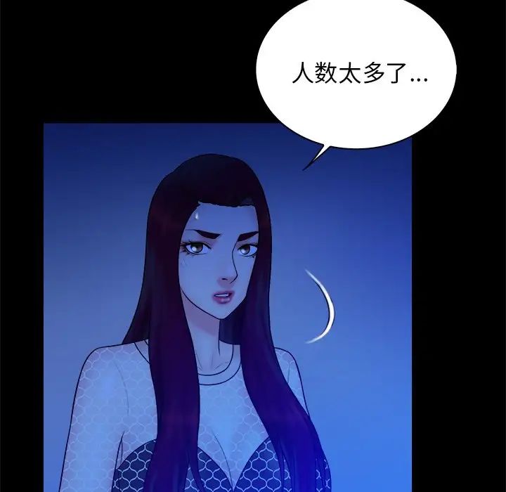 真命天女找寻记第40话-最终话(完结)