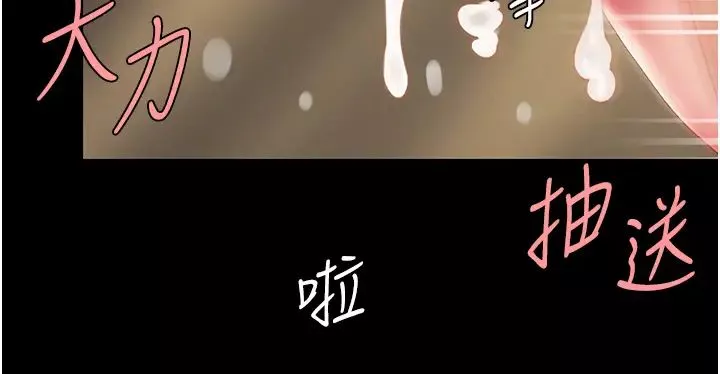 復仇母女丼第33話-跪求老二的淫婦
