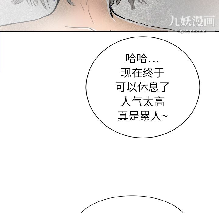 PROTO109第20話