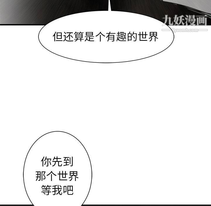 PROTO109第20話