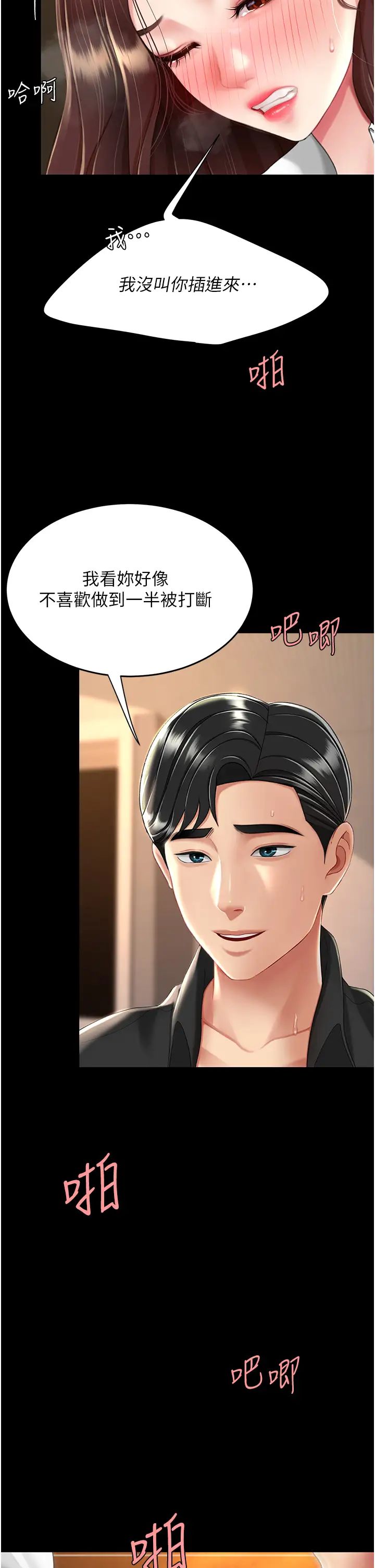 復仇母女丼第33话-跪求老二的淫妇