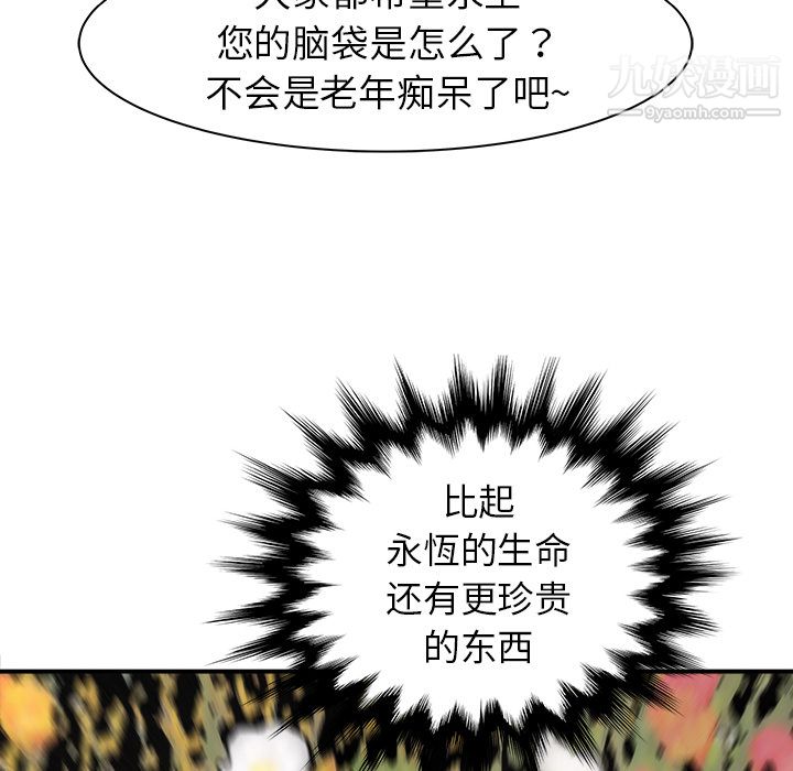PROTO109第20话