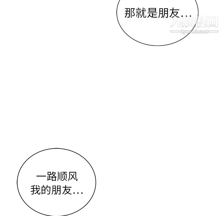 PROTO109第20話
