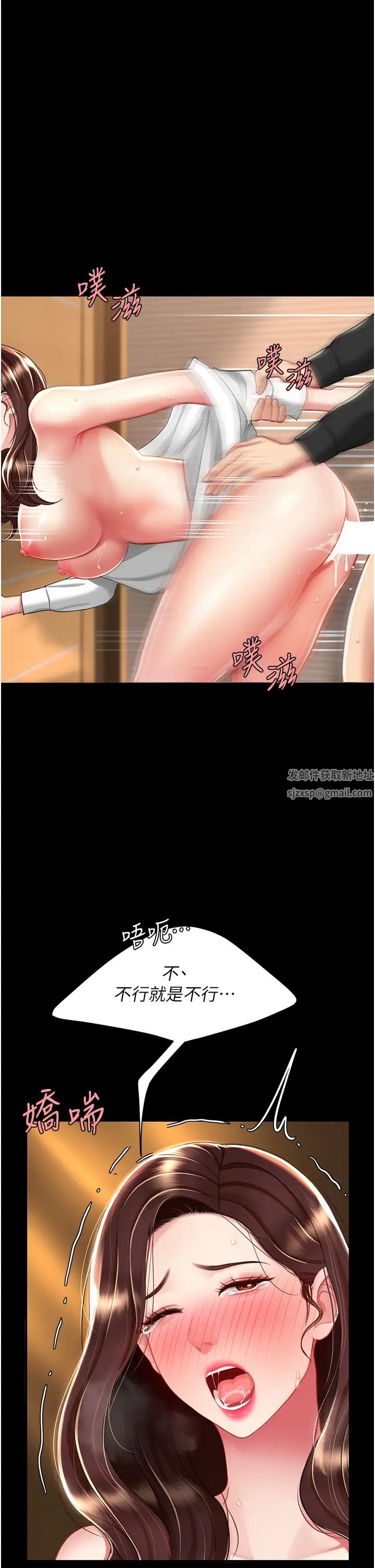 復仇母女丼第33話-跪求老二的淫婦