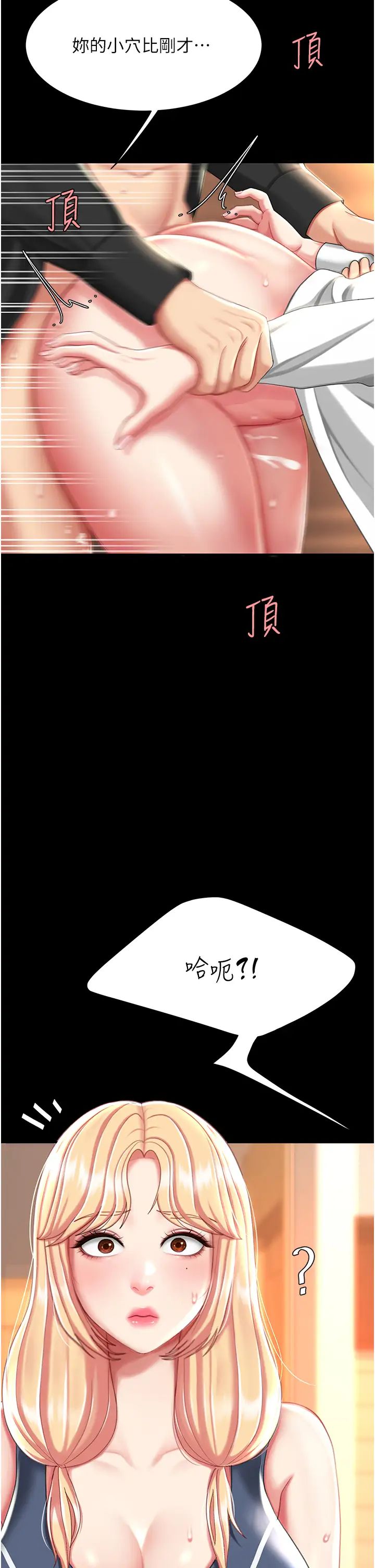 復仇母女丼第33话-跪求老二的淫妇