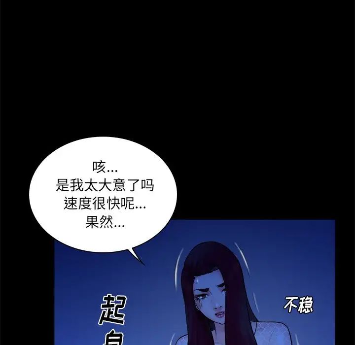 真命天女找尋記第40話-最終話（完结）