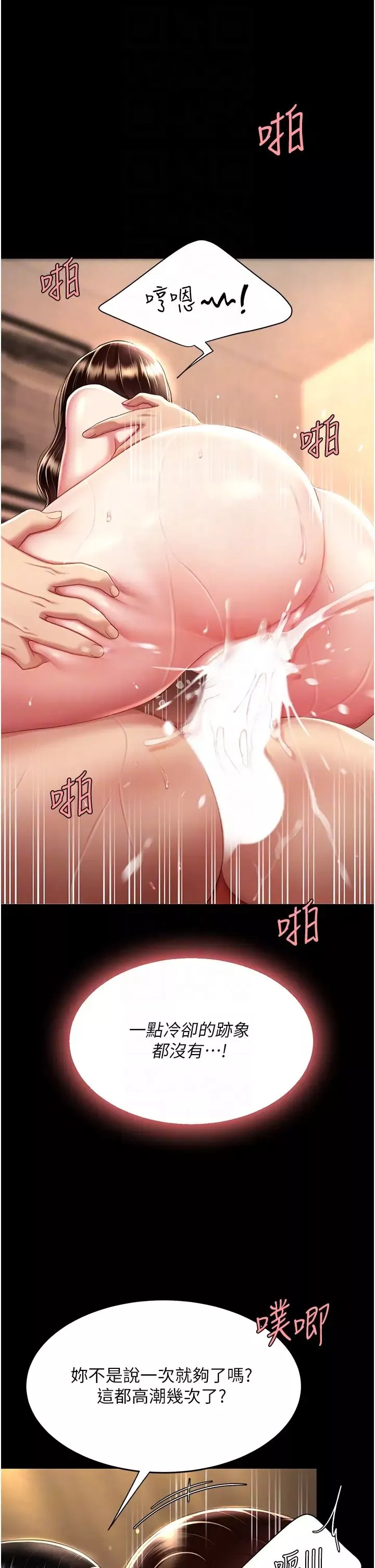 復仇母女丼第33話-跪求老二的淫婦