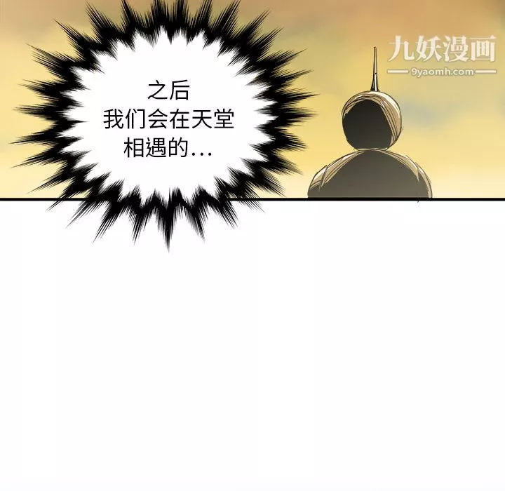 PROTO109第21話