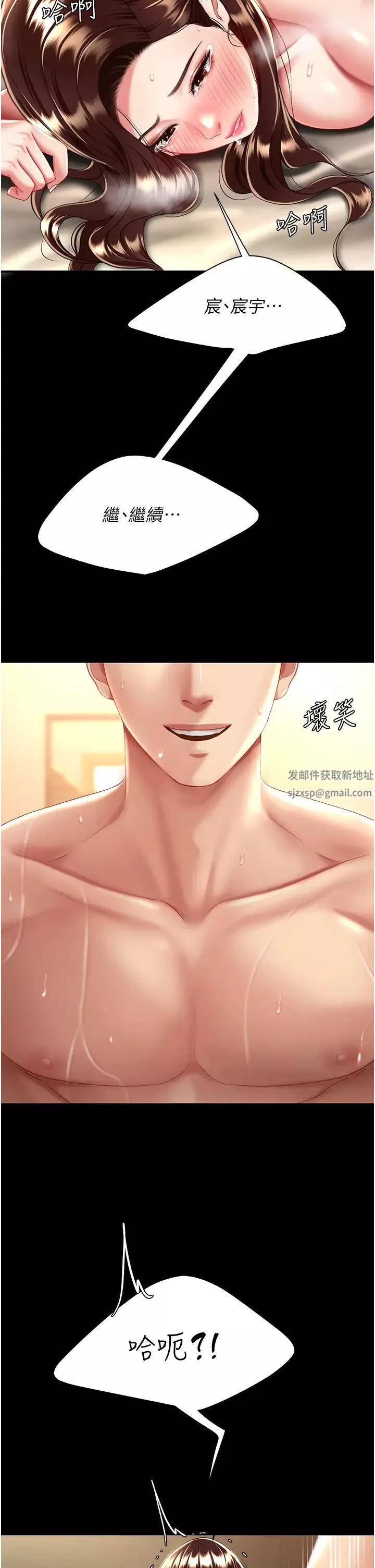復仇母女丼第33話-跪求老二的淫婦