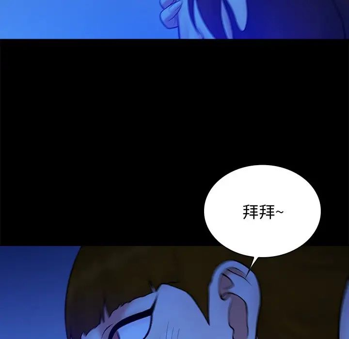真命天女找尋記第40話-最終話（完结）
