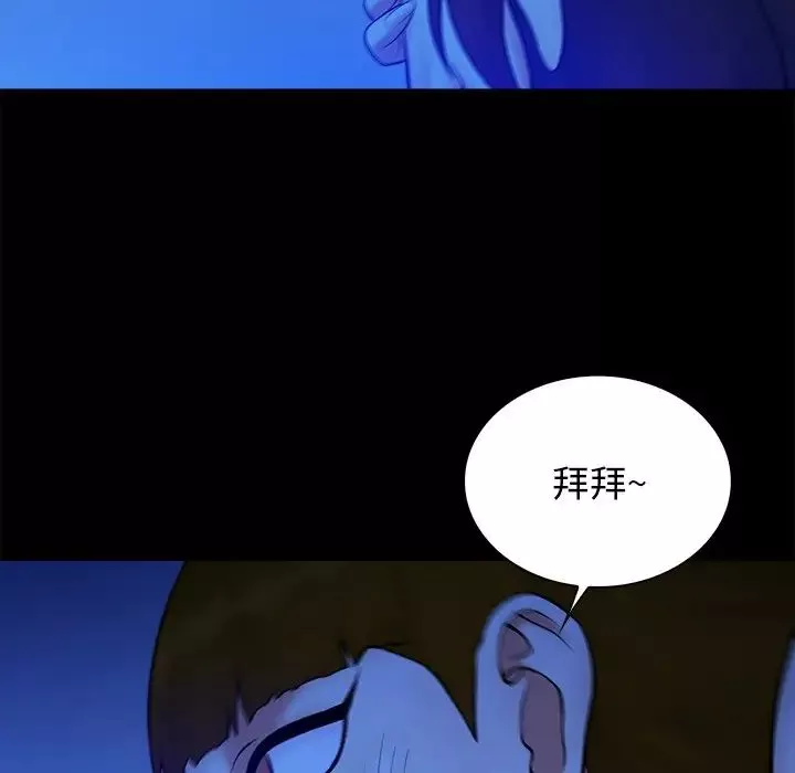 真命天女找尋記第40話-最終話（完结）