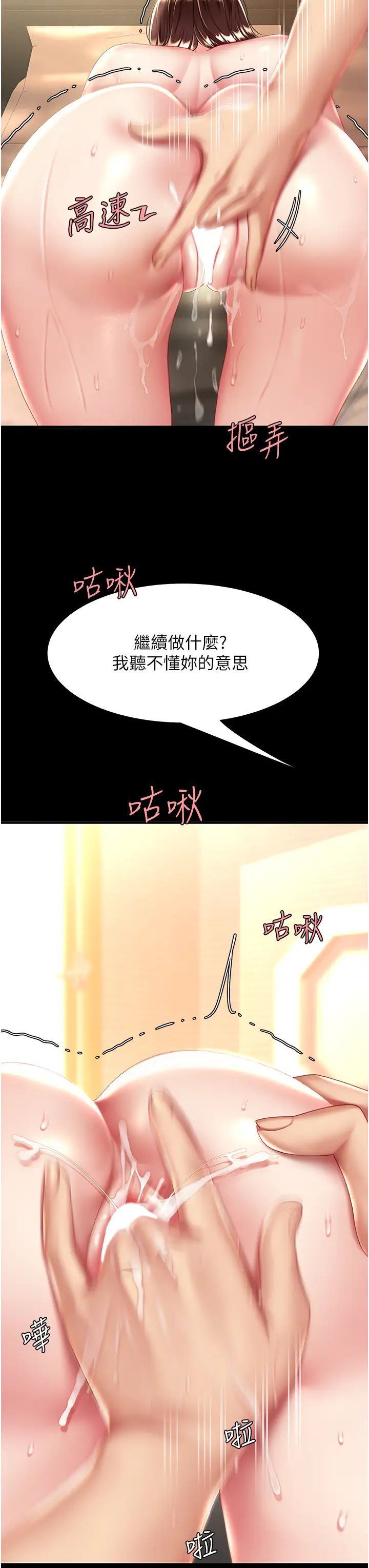 復仇母女丼第33話-跪求老二的淫婦