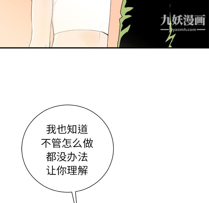 PROTO109第21話