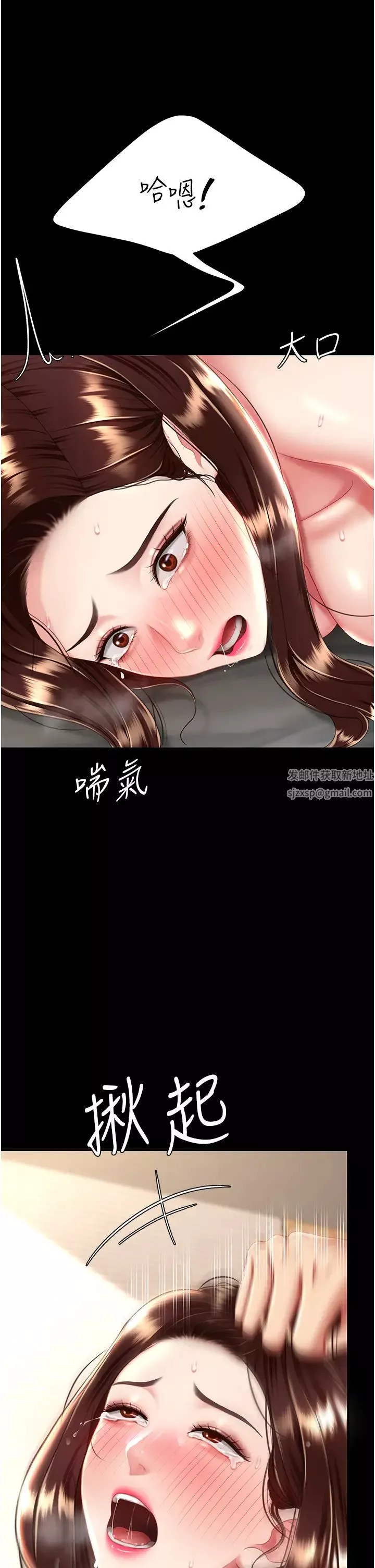 復仇母女丼第33話-跪求老二的淫婦