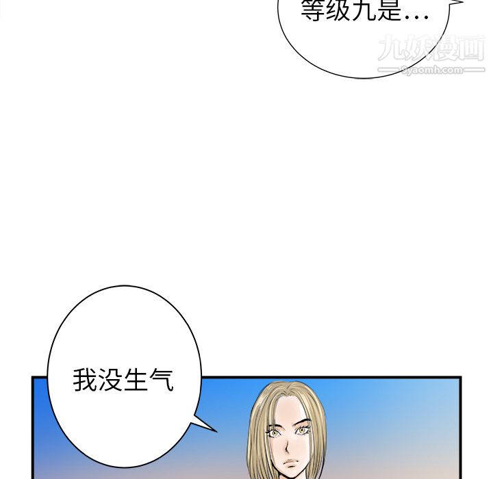 PROTO109第21话