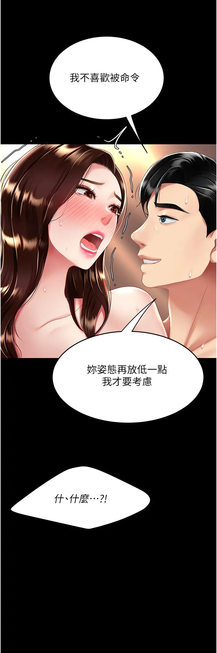 復仇母女丼第33话-跪求老二的淫妇