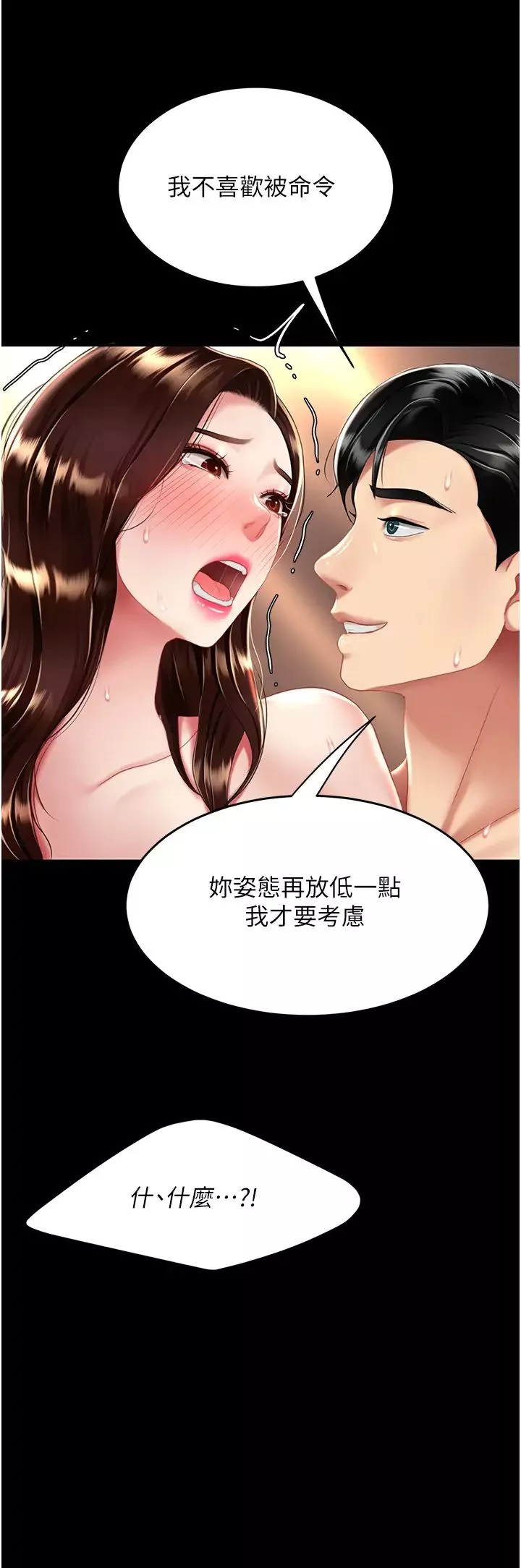 復仇母女丼第33話-跪求老二的淫婦