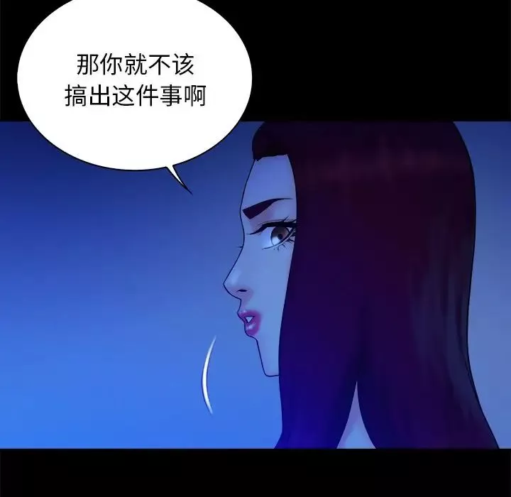真命天女找尋記第40話-最終話（完结）