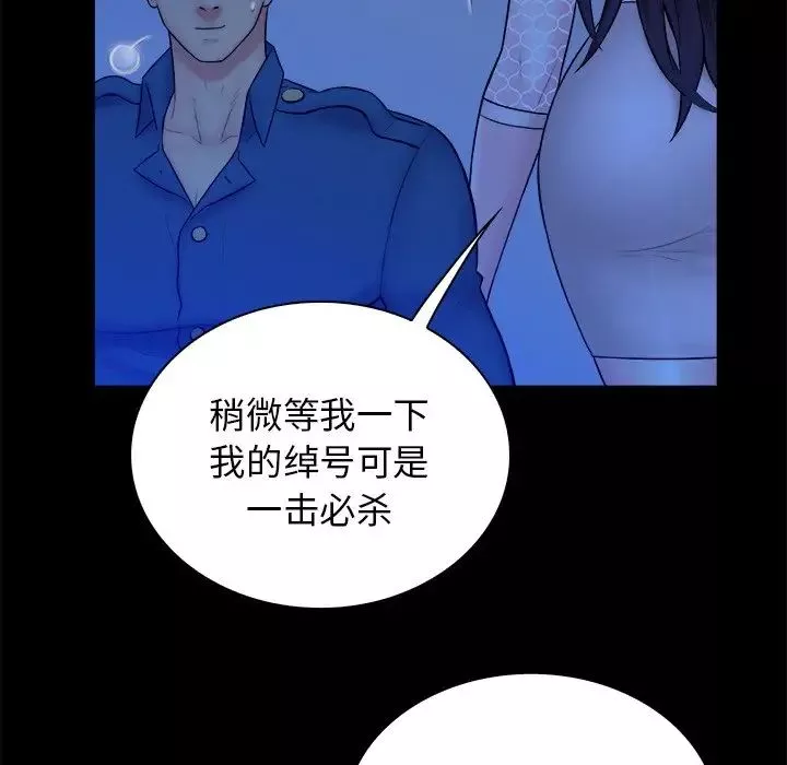 真命天女找尋記第40話-最終話（完结）