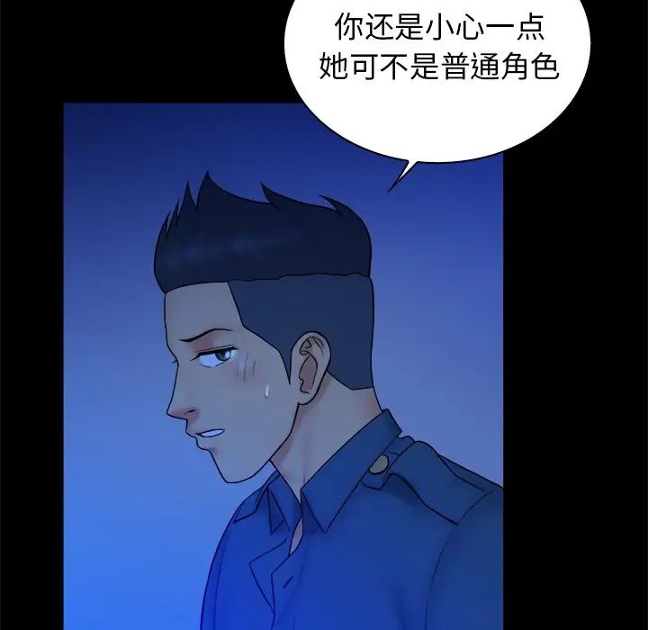 真命天女找尋記第40話-最終話（完结）