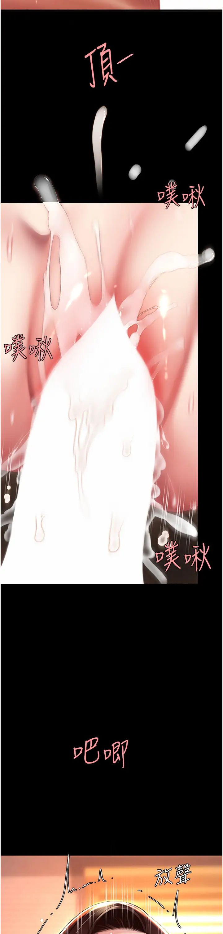 復仇母女丼第34话-下面痒随时可以找我