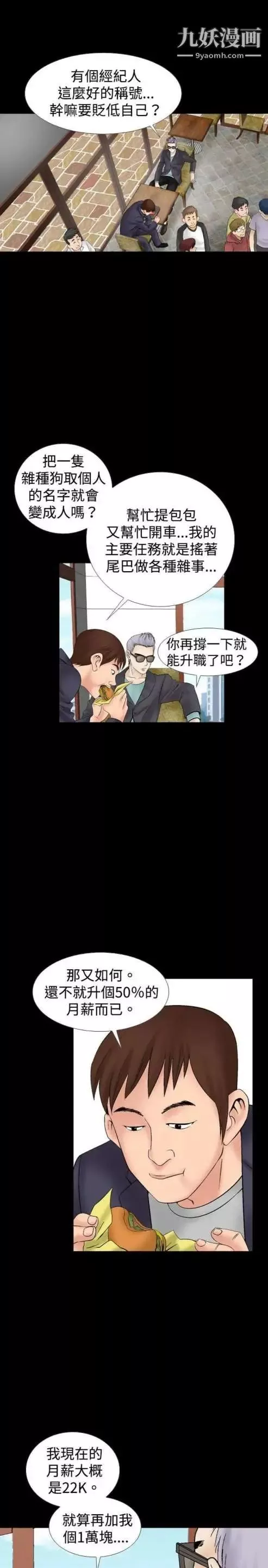 奇怪的導演第13話-配角的條件