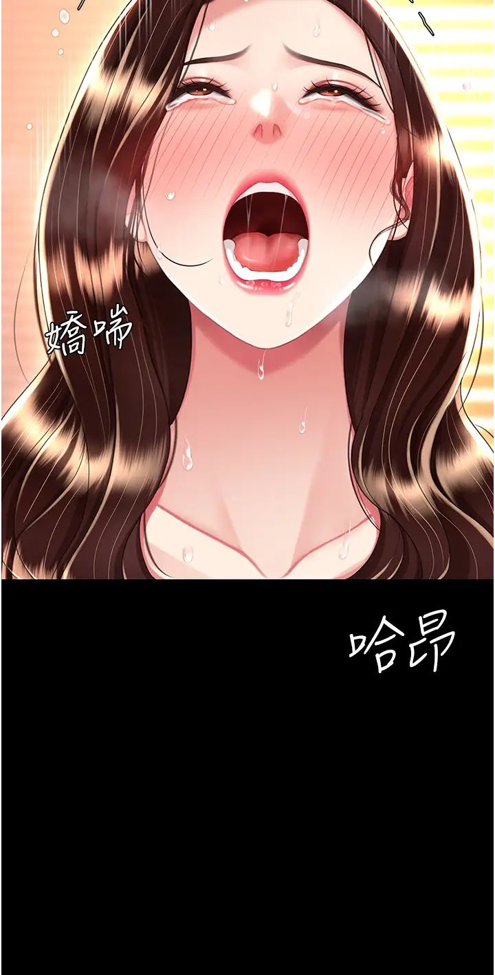 復仇母女丼第34话-下面痒随时可以找我