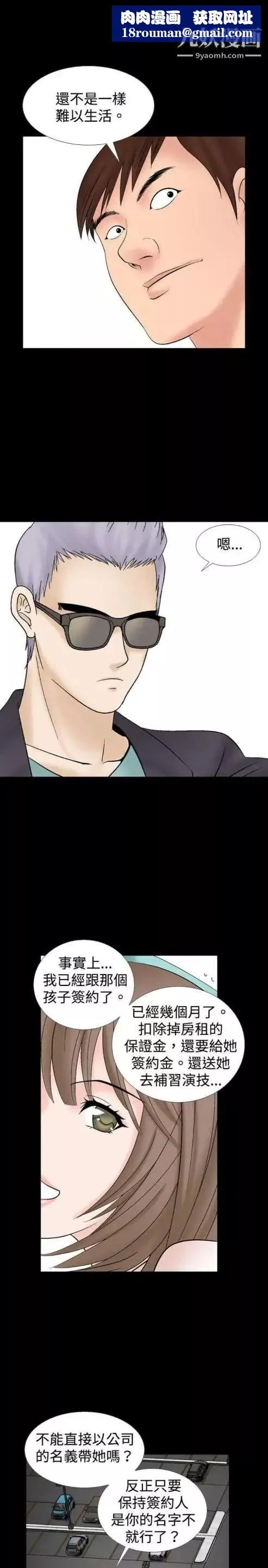 奇怪的導演第13話-配角的條件
