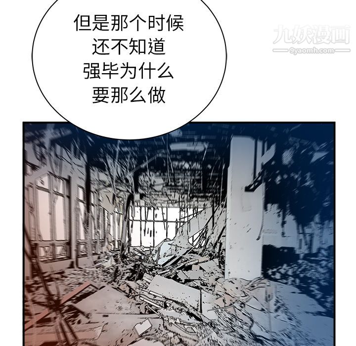 PROTO109第21話